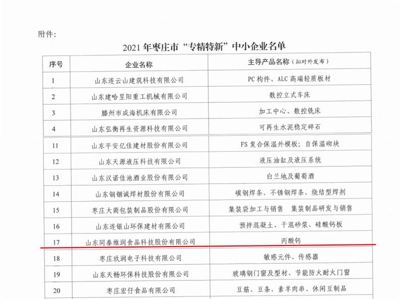 1640565325606761.jpg 微信圖片_202112221524004.jpg